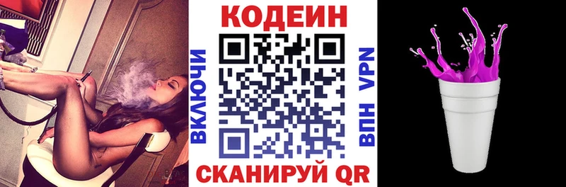 как найти наркотики  Рассказово  Кодеиновый сироп Lean напиток Lean (лин) 