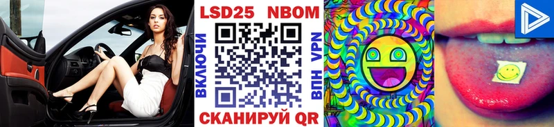Марки N-bome 1,8мг  Рассказово 